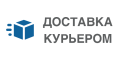 Срочная доставка курьером Срочная доставка курьером